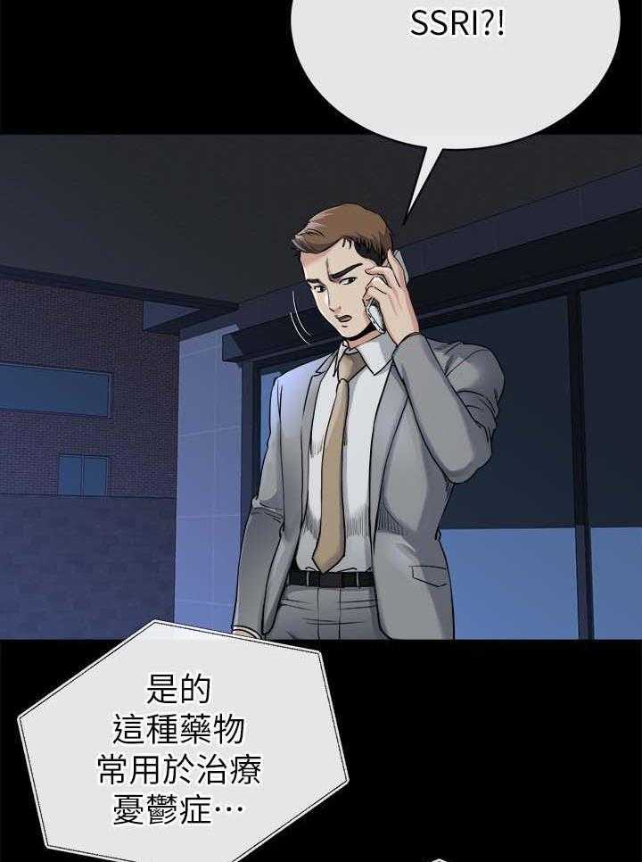 《复元》第37话 37_真相 第10页
