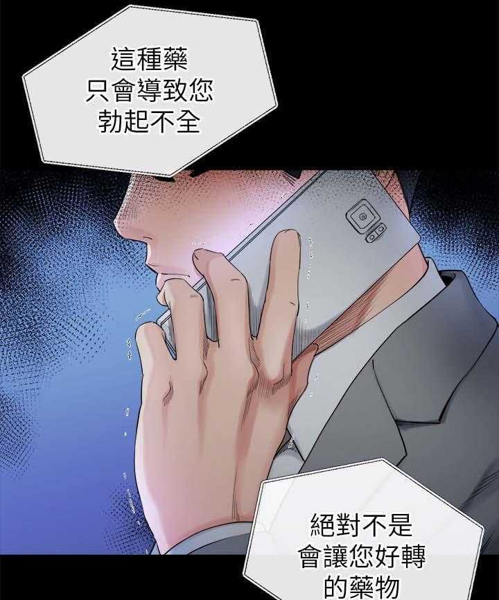 《复元》第37话 37_真相 第12页