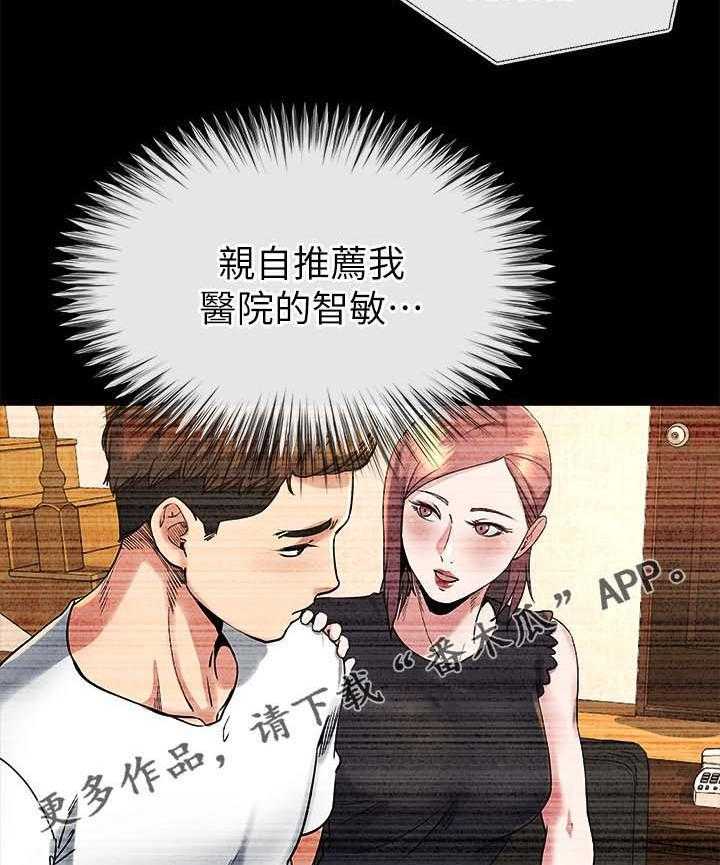 《复元》第37话 37_真相 第13页