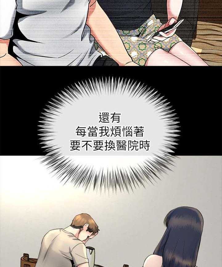 《复元》第37话 37_真相 第14页