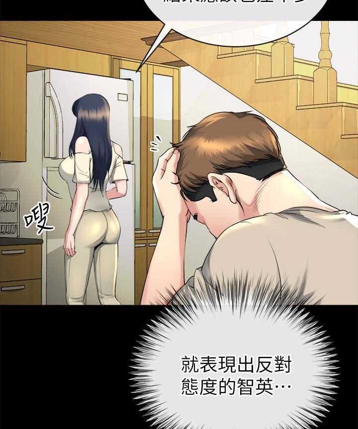 《复元》第37话 37_真相 第16页