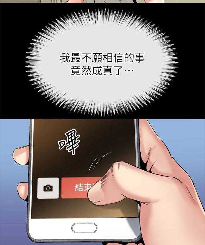 《复元》第37话 37_真相 第18页