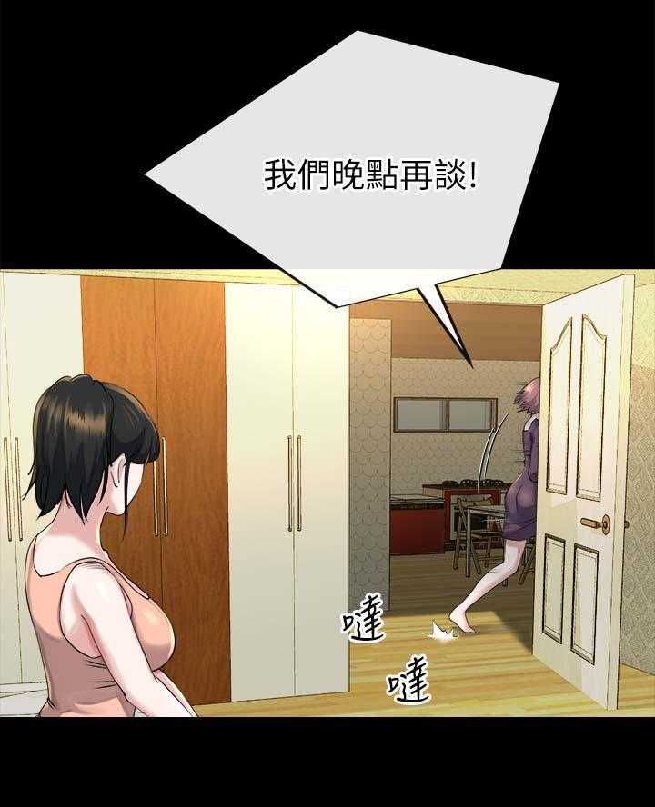 《复元》第37话 37_真相 第20页