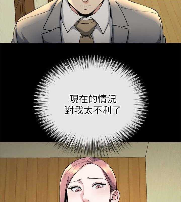 《复元》第37话 37_真相 第23页