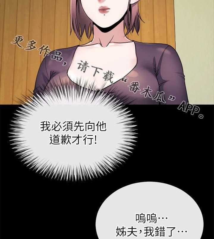 《复元》第37话 37_真相 第24页