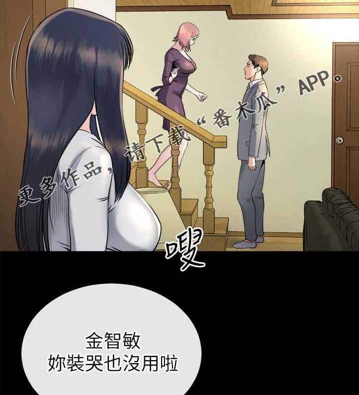 《复元》第37话 37_真相 第26页