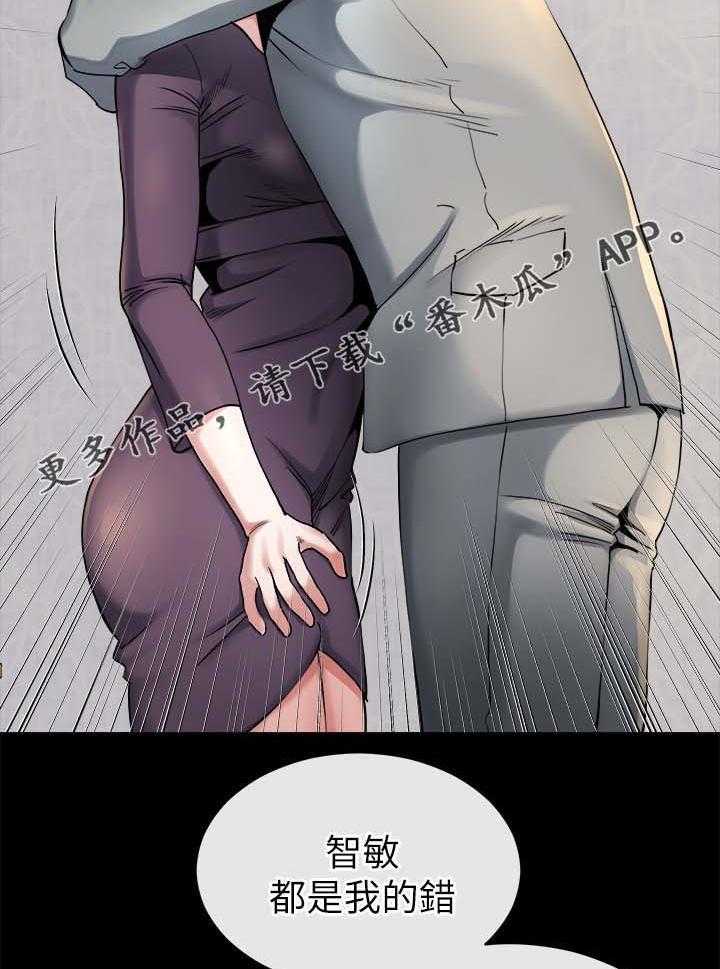《复元》第37话 37_真相 第30页