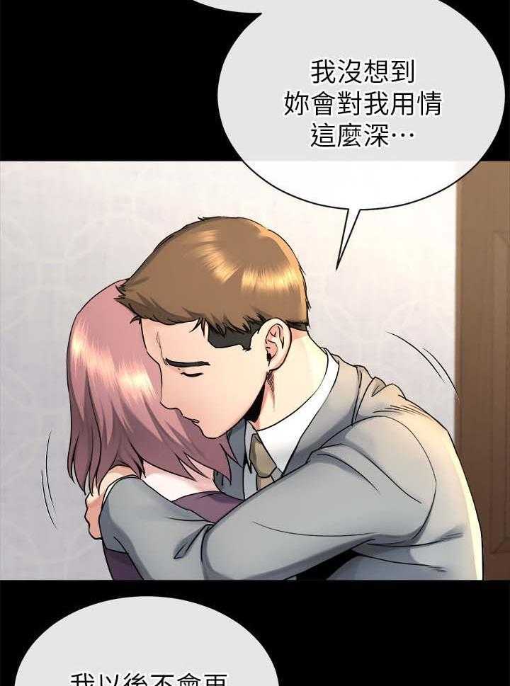 《复元》第37话 37_真相 第31页