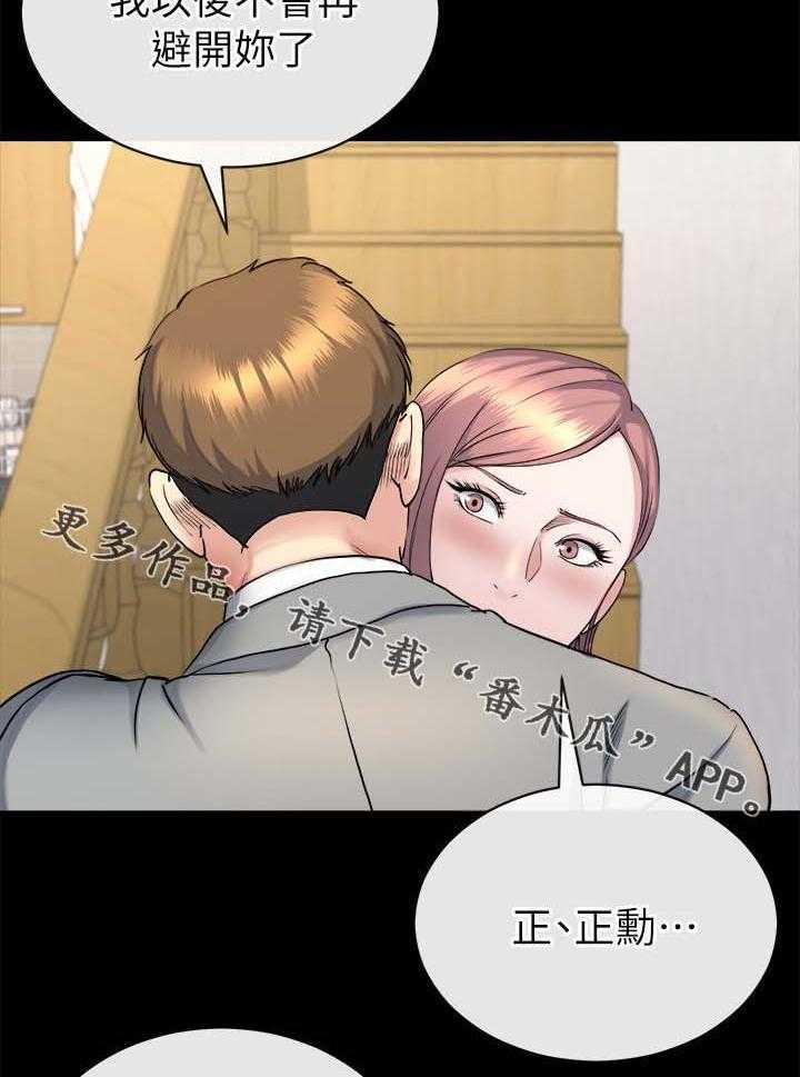 《复元》第37话 37_真相 第32页