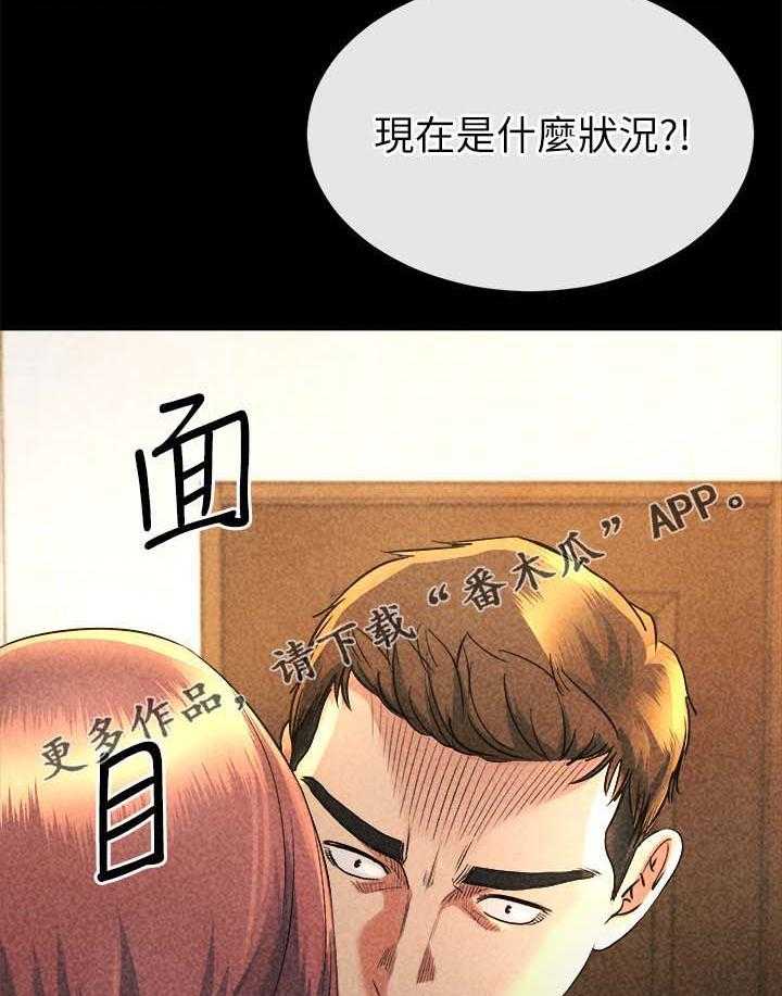 《复元》第37话 37_真相 第34页