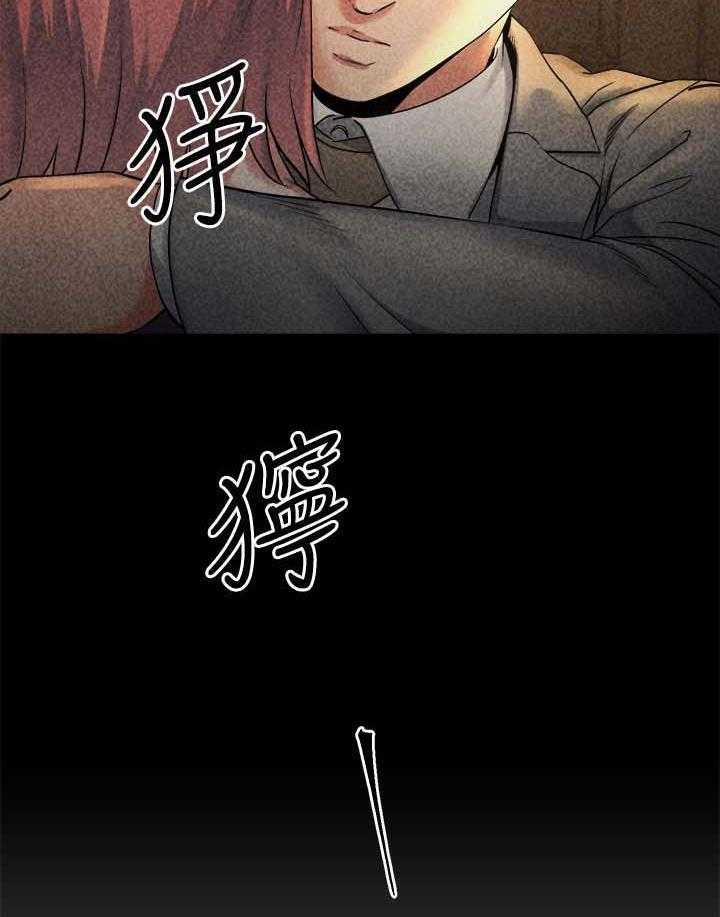 《复元》第37话 37_真相 第35页
