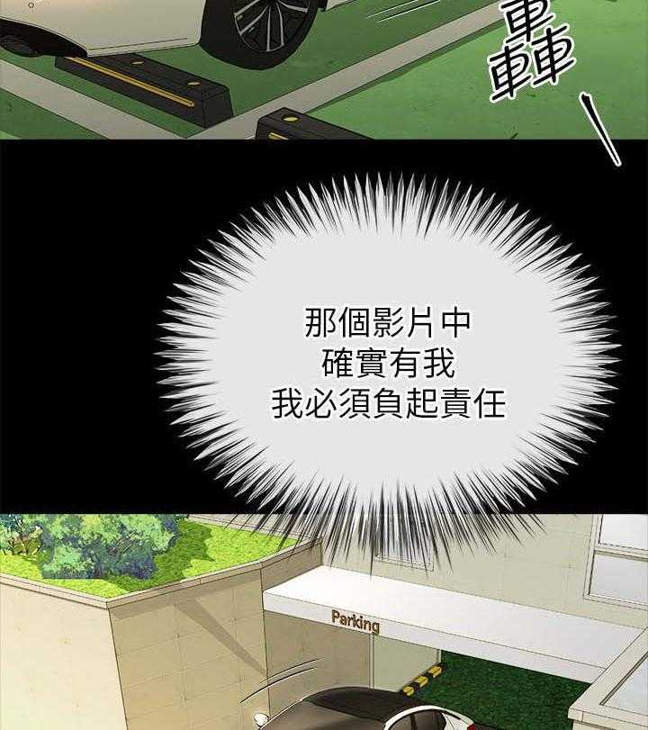 《复元》第37话 37_真相 第4页