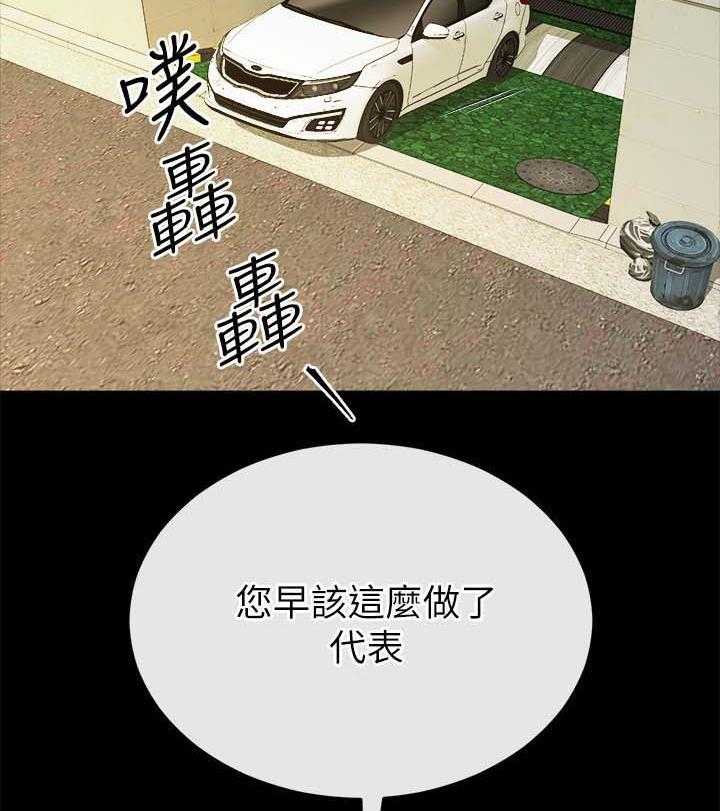 《复元》第37话 37_真相 第5页