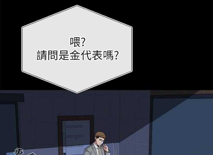 《复元》第37话 37_真相 第7页