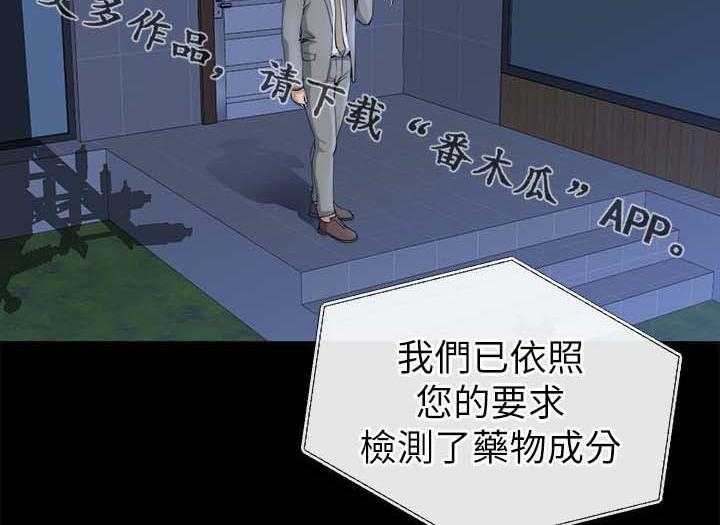 《复元》第37话 37_真相 第8页
