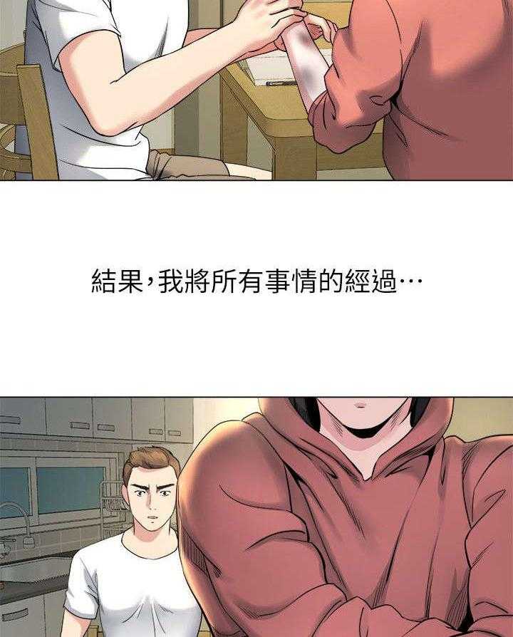 《复元》第34话 34_教训 第10页