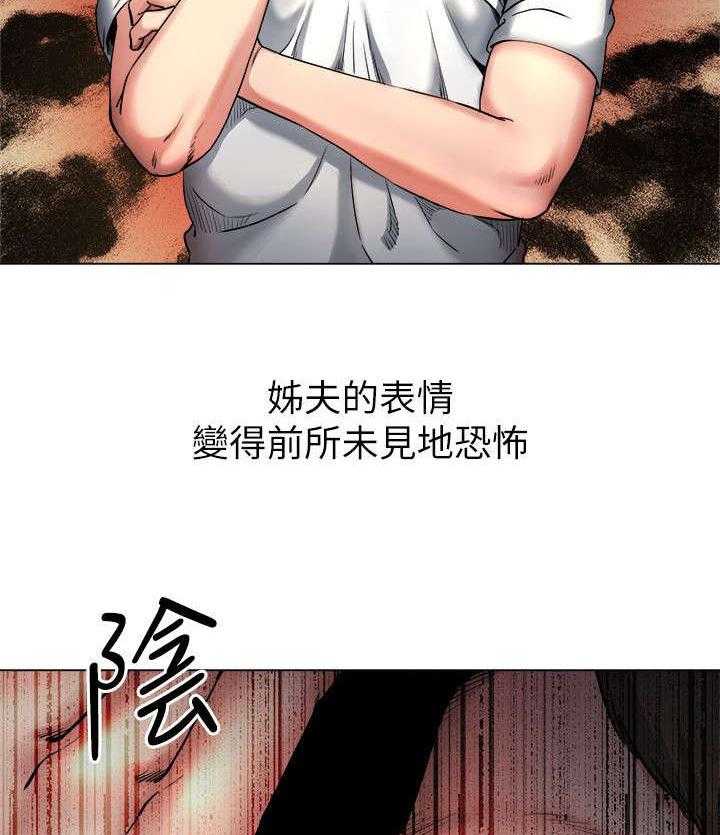 《复元》第34话 34_教训 第14页