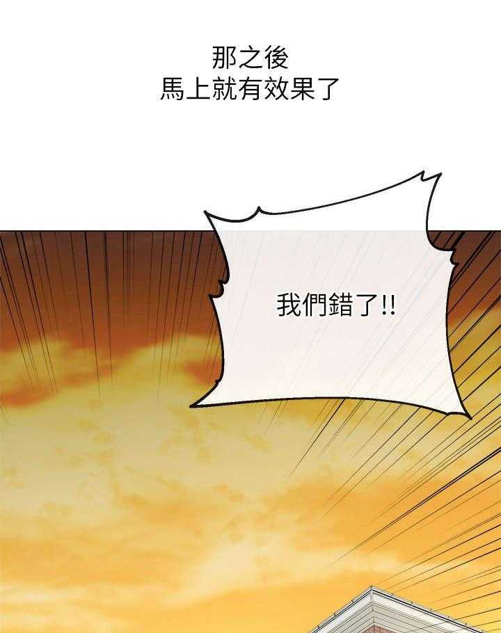 《复元》第34话 34_教训 第16页
