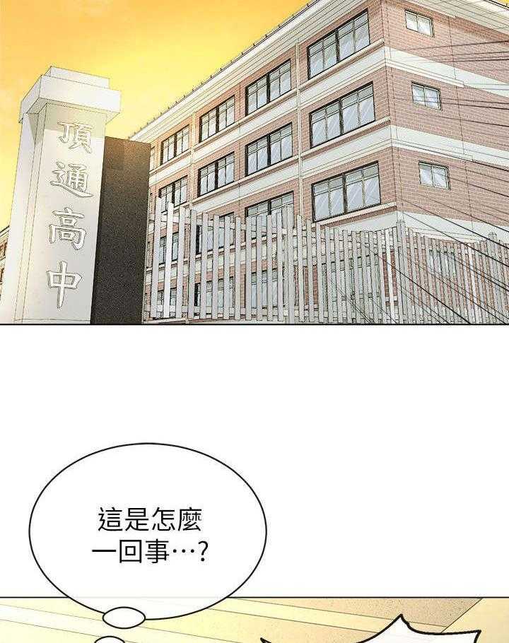 《复元》第34话 34_教训 第17页