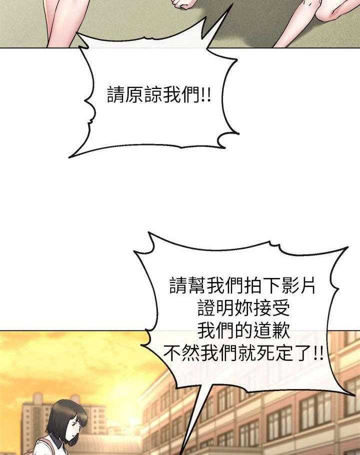 《复元》第34话 34_教训 第19页