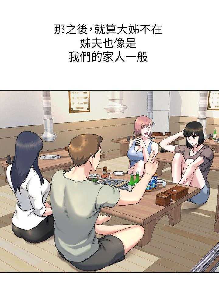 《复元》第34话 34_教训 第1页
