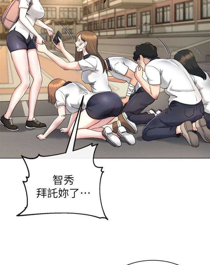 《复元》第34话 34_教训 第20页