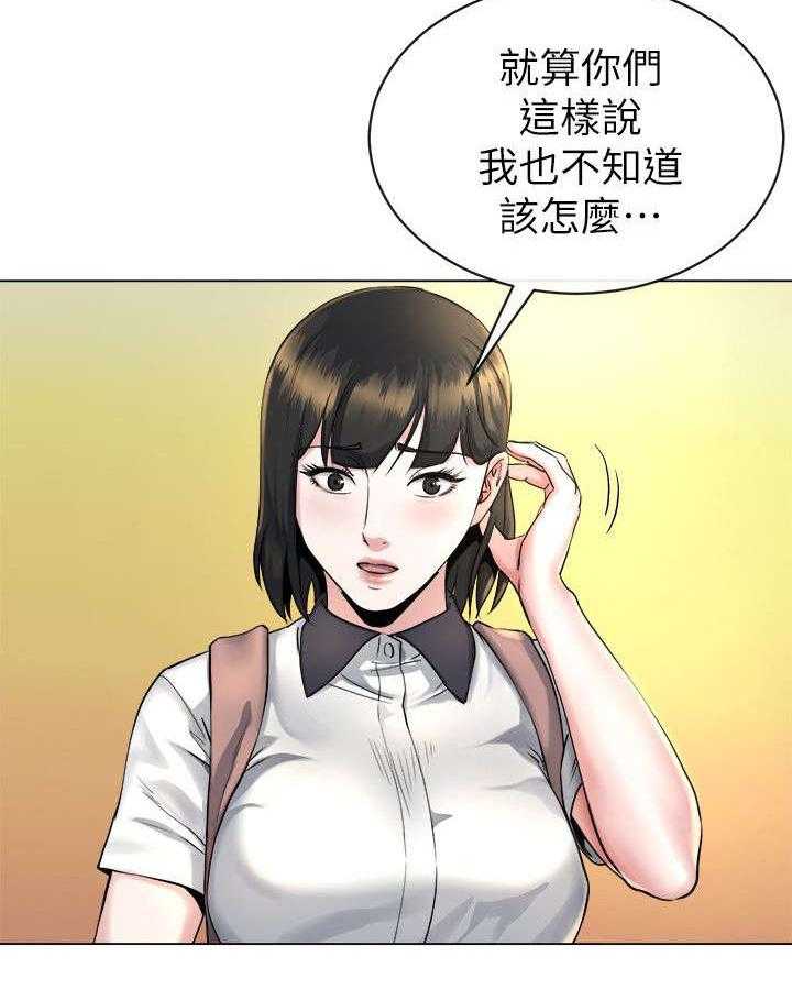 《复元》第34话 34_教训 第21页