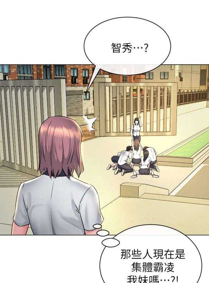 《复元》第34话 34_教训 第23页