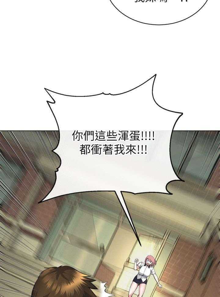 《复元》第34话 34_教训 第24页