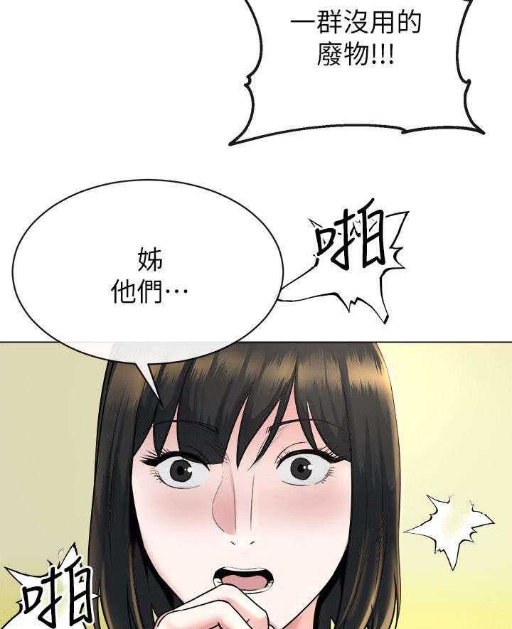 《复元》第34话 34_教训 第26页