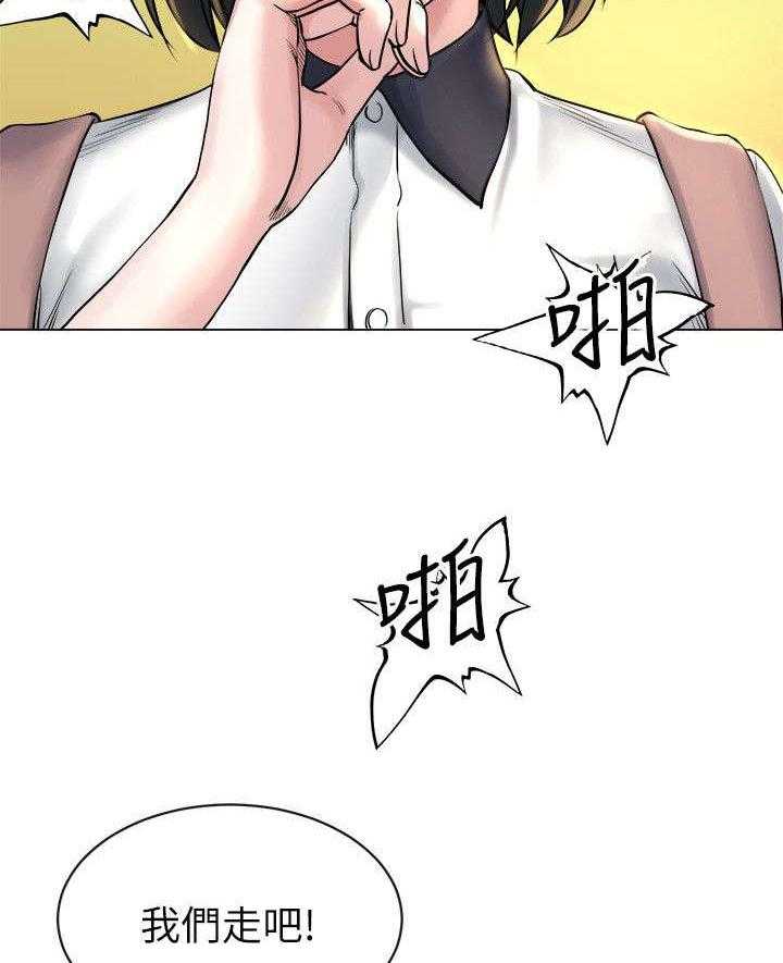 《复元》第34话 34_教训 第27页