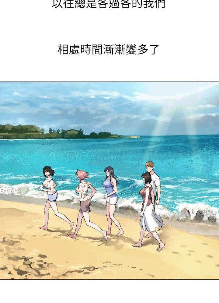 《复元》第34话 34_教训 第3页
