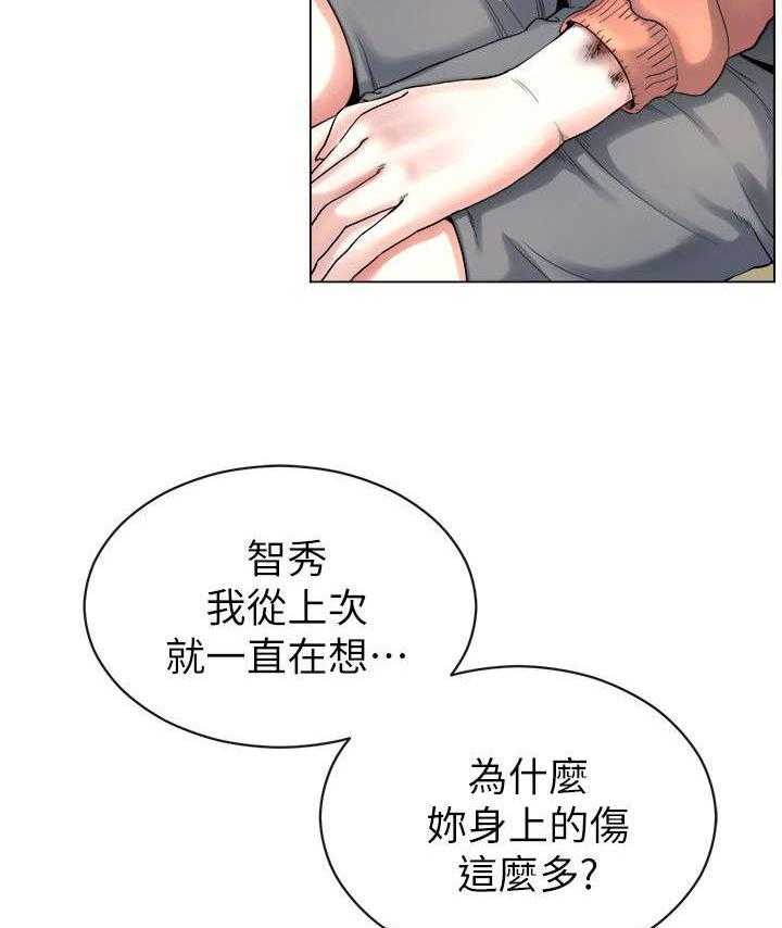 《复元》第34话 34_教训 第5页