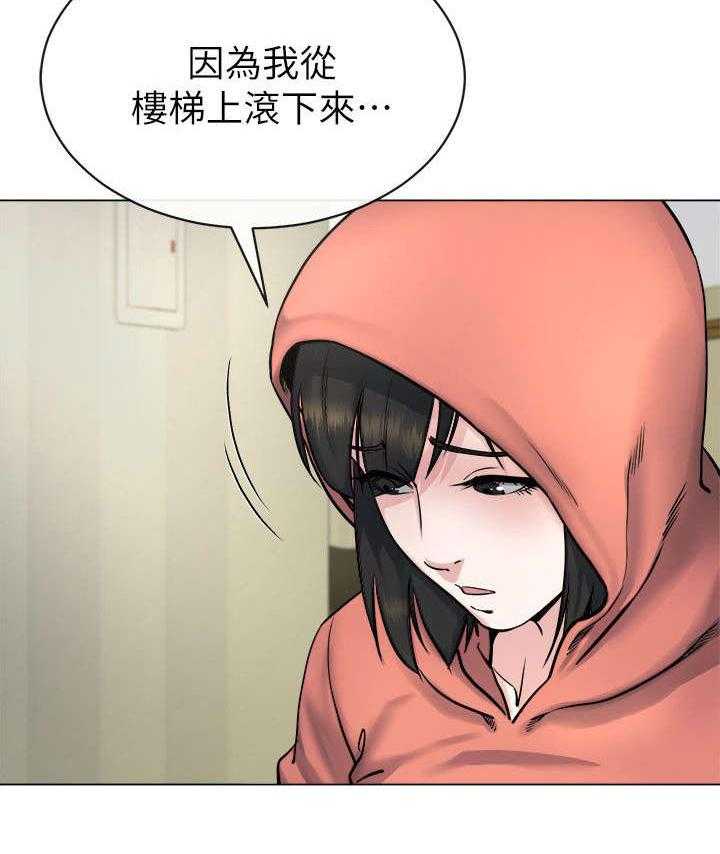 《复元》第34话 34_教训 第7页