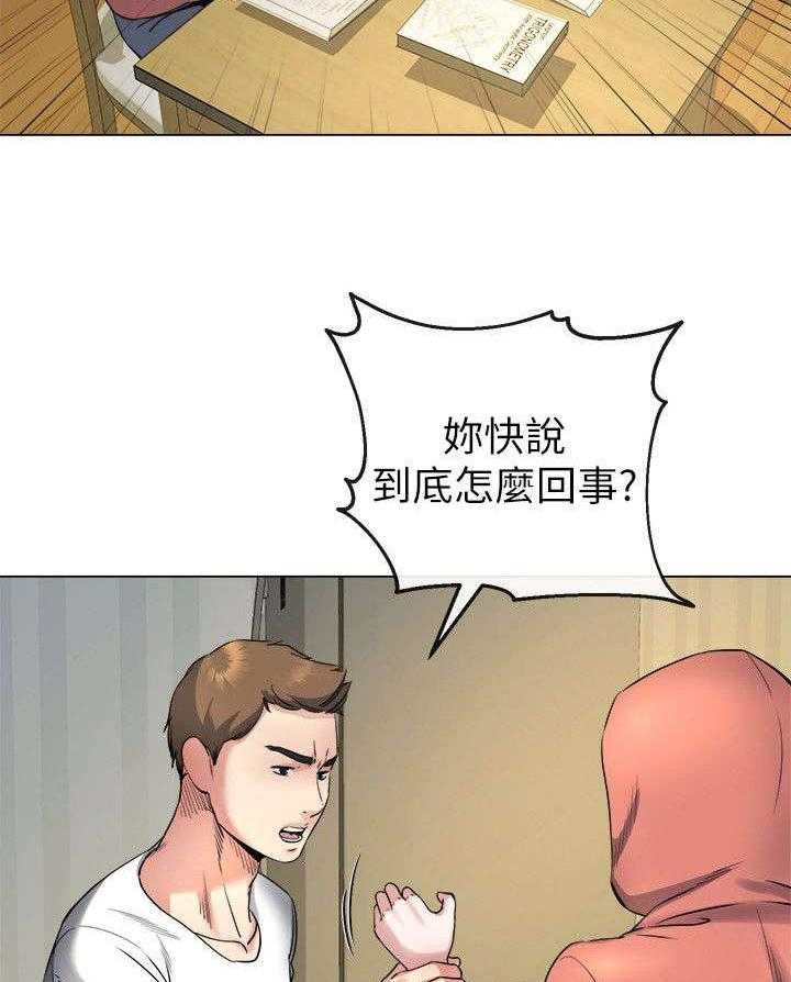 《复元》第34话 34_教训 第9页