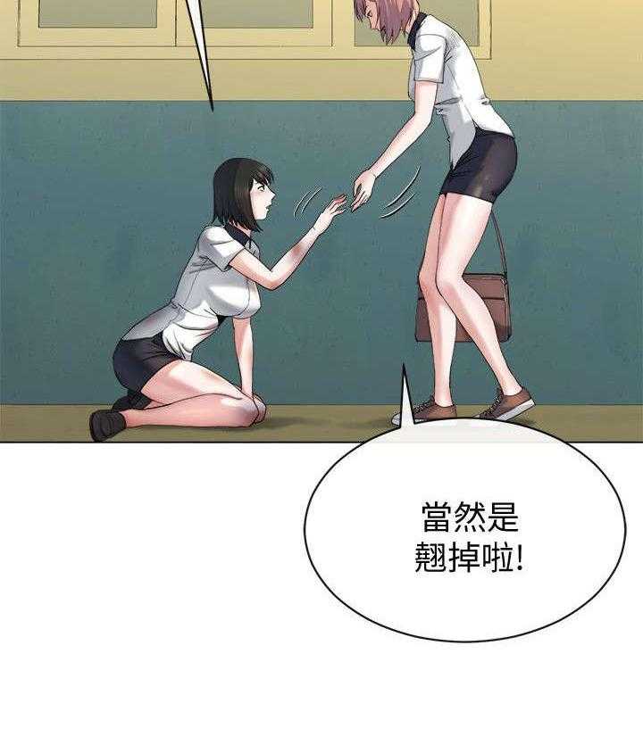 《复元》第33话 33_初次见面 第13页