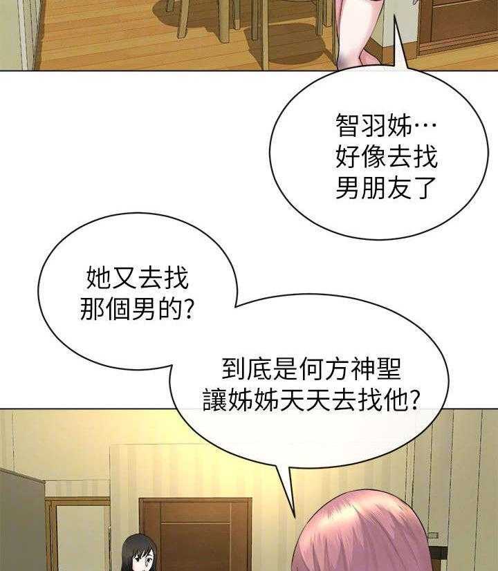 《复元》第33话 33_初次见面 第17页