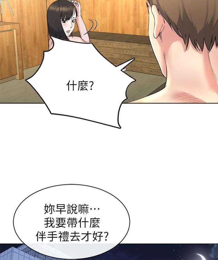 《复元》第33话 33_初次见面 第24页