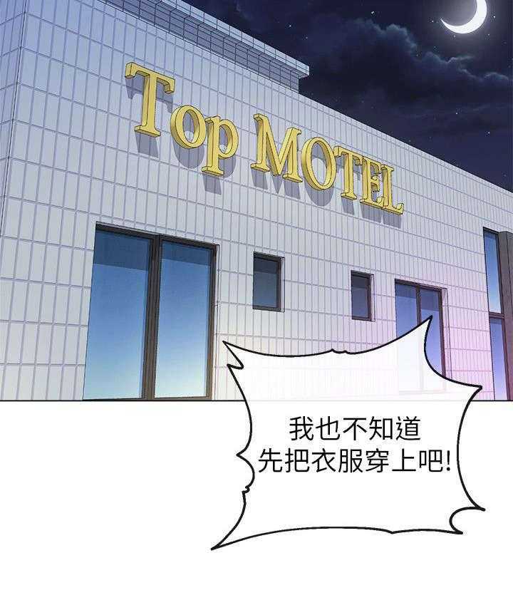 《复元》第33话 33_初次见面 第25页