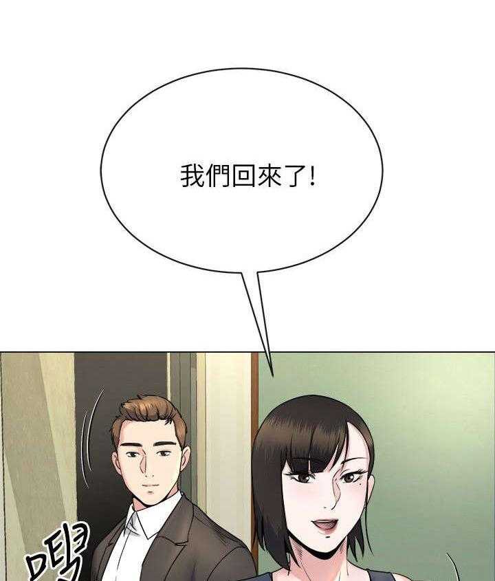 《复元》第33话 33_初次见面 第27页
