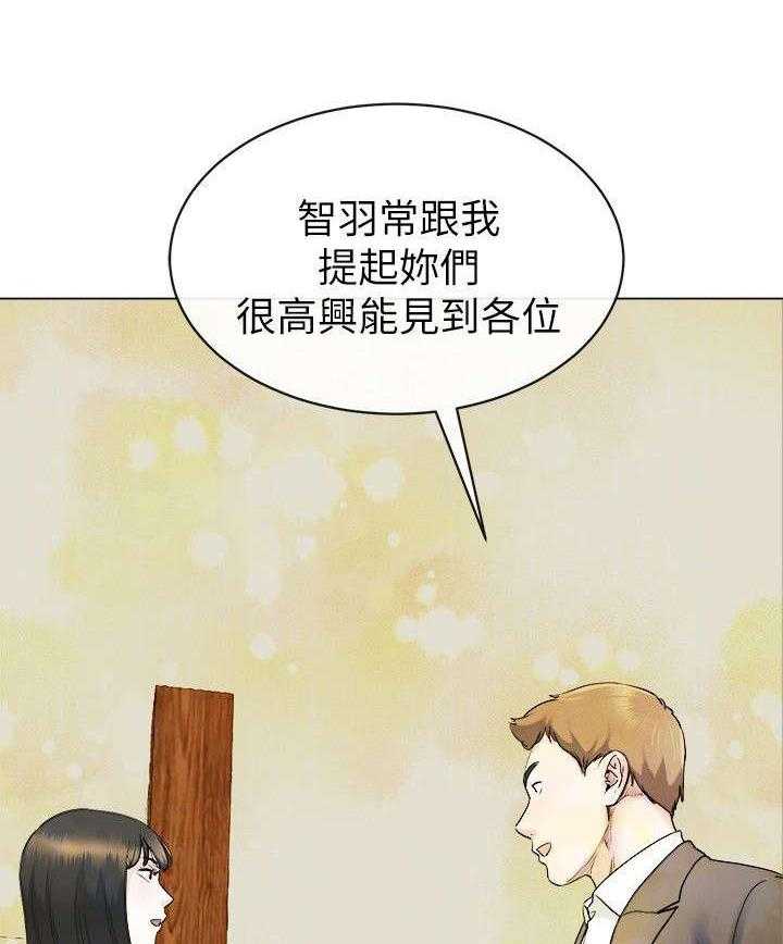 《复元》第33话 33_初次见面 第31页