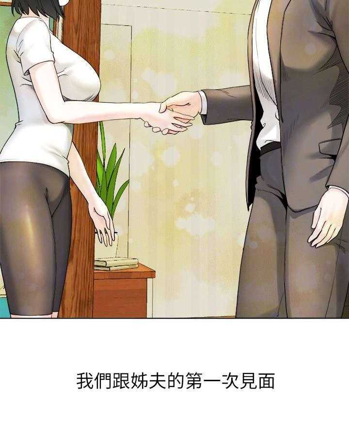 《复元》第33话 33_初次见面 第32页