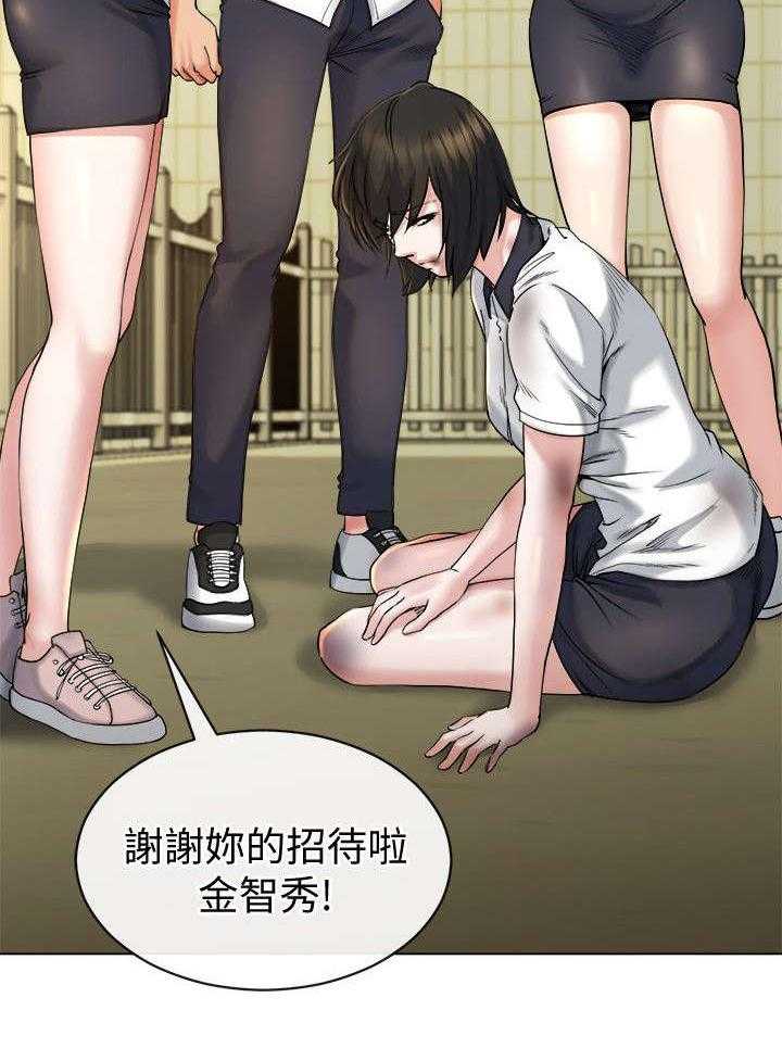 《复元》第33话 33_初次见面 第4页