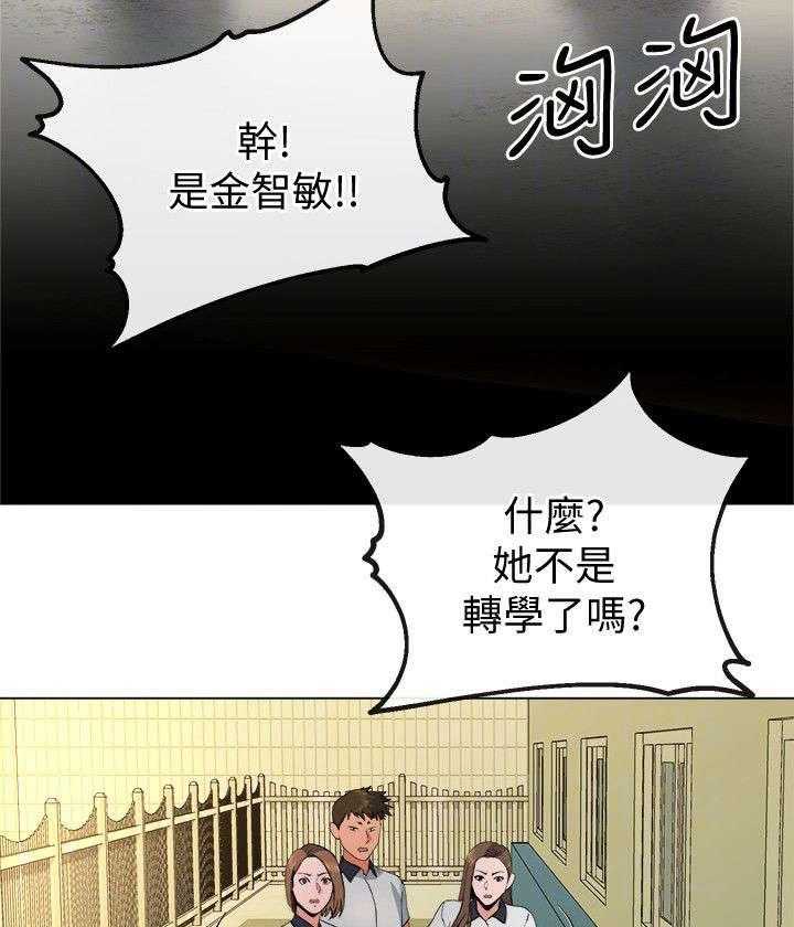 《复元》第33话 33_初次见面 第9页