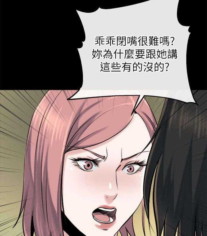 《复元》第32话 32_可怕的人 第10页