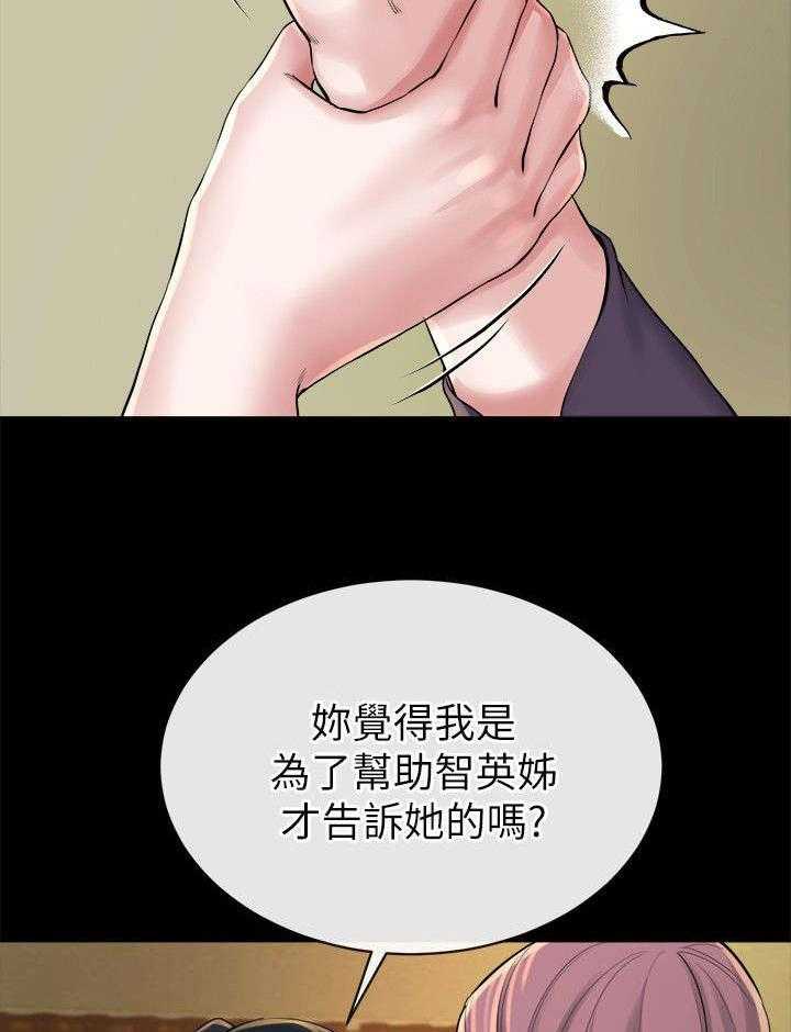 《复元》第32话 32_可怕的人 第12页