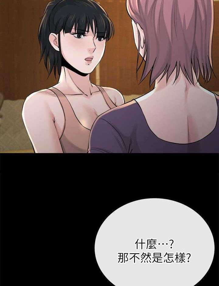 《复元》第32话 32_可怕的人 第13页