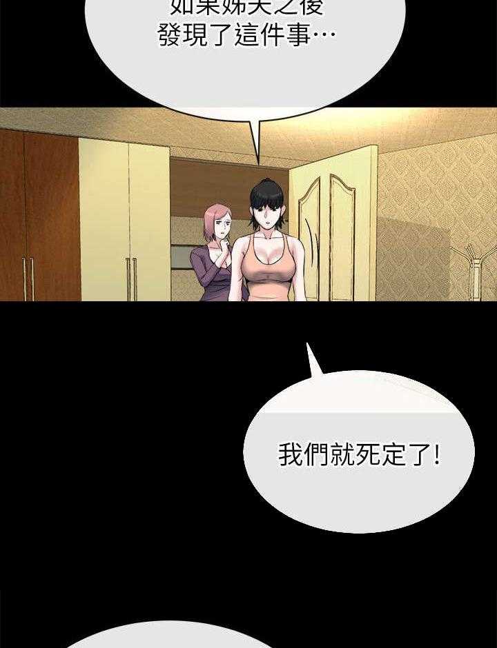 《复元》第32话 32_可怕的人 第15页