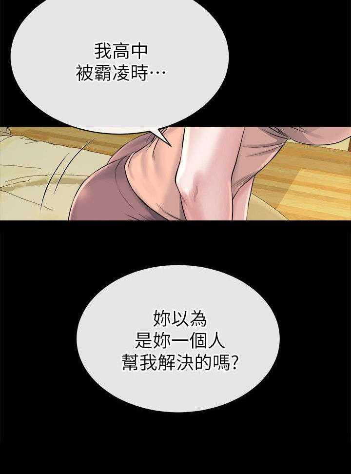 《复元》第32话 32_可怕的人 第16页
