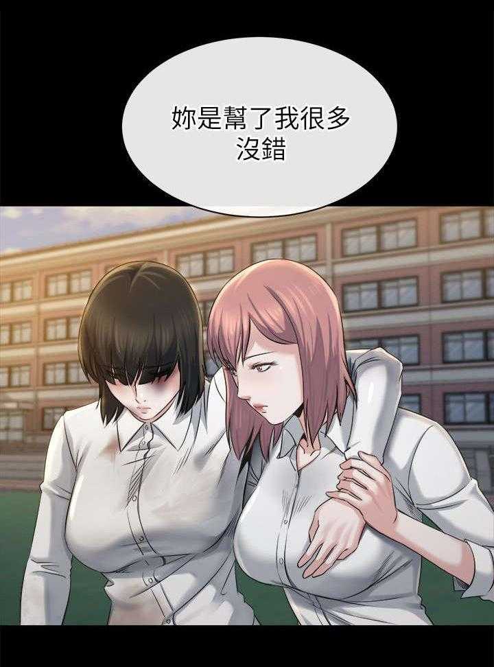 《复元》第32话 32_可怕的人 第17页